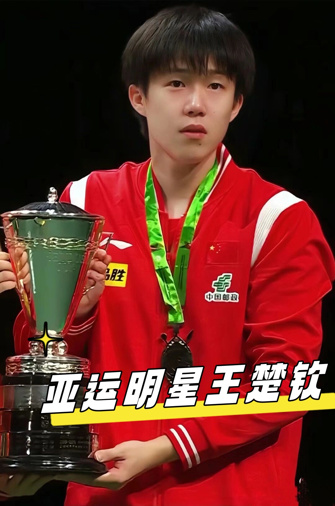 交通及其他 交通及其他